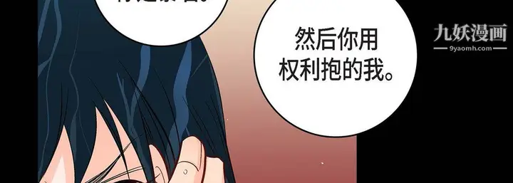 漫画《献给心脏》第55话第166张图