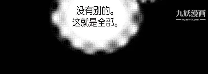 漫画《献给心脏》第55话第168张图