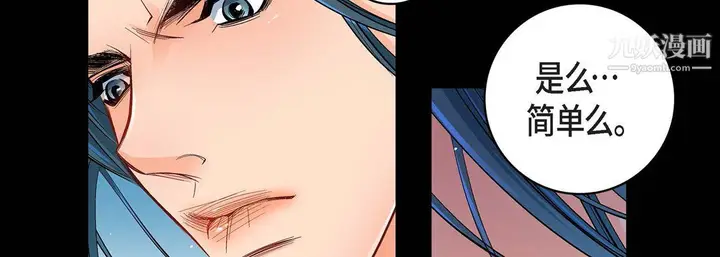 漫画《献给心脏》第55话第170张图