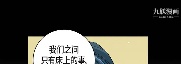 漫画《献给心脏》第55话第173张图
