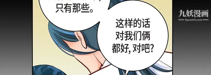 漫画《献给心脏》第55话第174张图