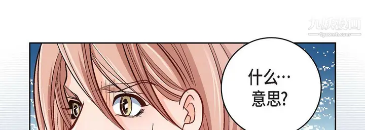 漫画《献给心脏》第55话第18张图
