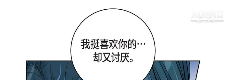 漫画《献给心脏》第55话第185张图