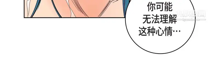 漫画《献给心脏》第55话第188张图