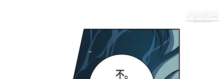 漫画《献给心脏》第55话第189张图