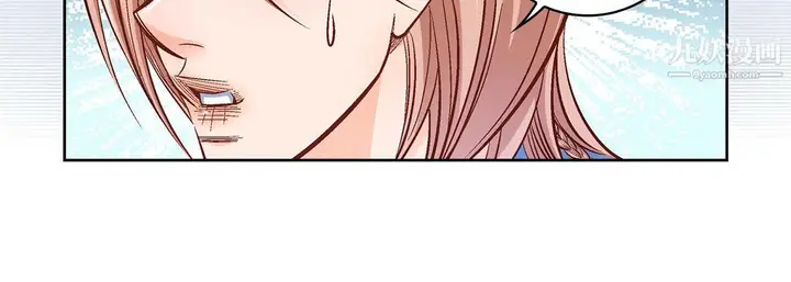 漫画《献给心脏》第55话第19张图