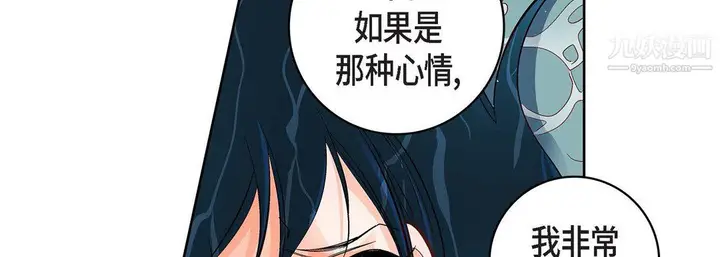 漫画《献给心脏》第55话第190张图