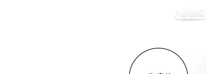 漫画《献给心脏》第55话第25张图