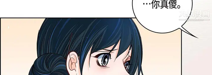 漫画《献给心脏》第55话第26张图