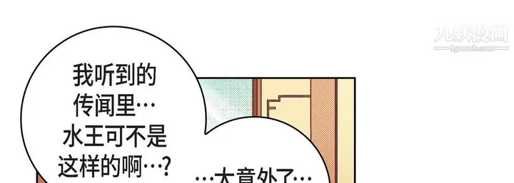 漫画《献给心脏》第55话第41张图