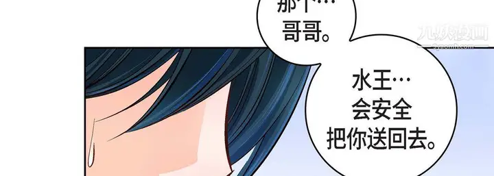 漫画《献给心脏》第55话第43张图
