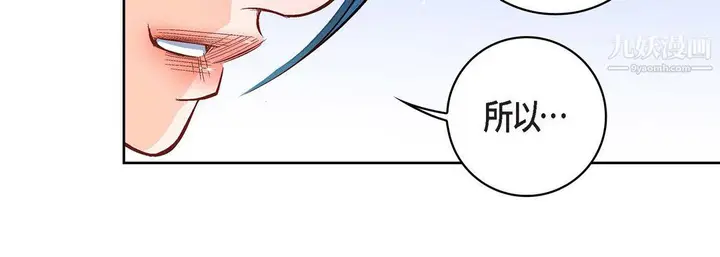 漫画《献给心脏》第55话第44张图