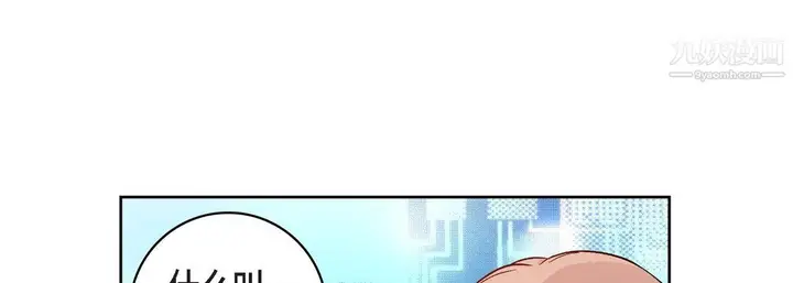 漫画《献给心脏》第55话第45张图