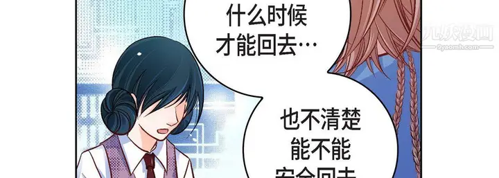 漫画《献给心脏》第55话第47张图