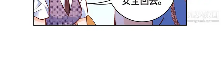 漫画《献给心脏》第55话第48张图