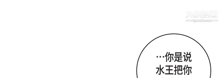 漫画《献给心脏》第55话第49张图
