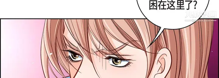 漫画《献给心脏》第55话第50张图
