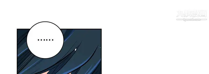 漫画《献给心脏》第55话第53张图