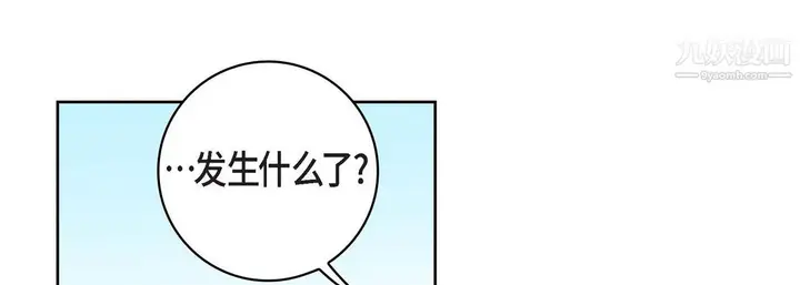 漫画《献给心脏》第55话第57张图