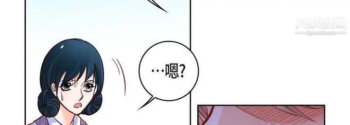 漫画《献给心脏》第55话第58张图