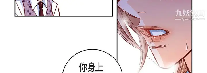 漫画《献给心脏》第55话第59张图