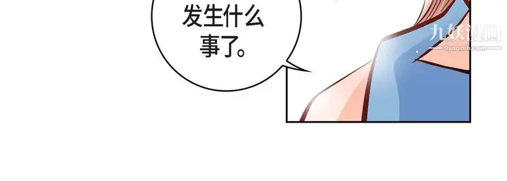 漫画《献给心脏》第55话第60张图