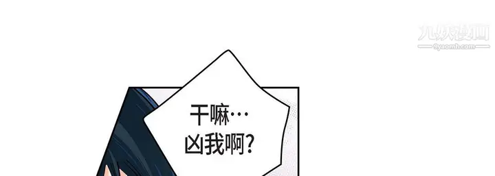 漫画《献给心脏》第55话第65张图