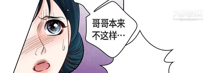 漫画《献给心脏》第55话第66张图