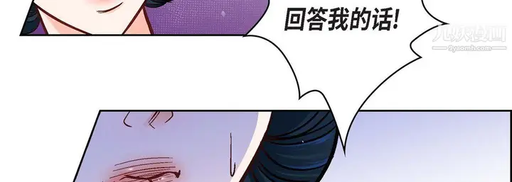 漫画《献给心脏》第55话第67张图