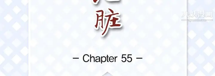 漫画《献给心脏》第55话第7张图