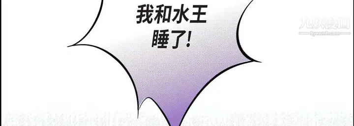 漫画《献给心脏》第55话第70张图