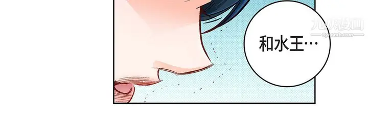 漫画《献给心脏》第55话第76张图