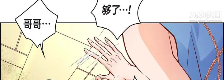 漫画《献给心脏》第55话第78张图