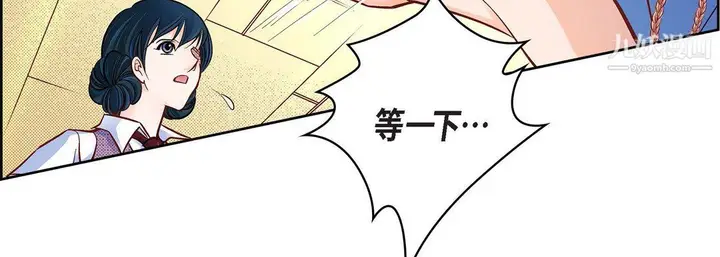 漫画《献给心脏》第55话第79张图