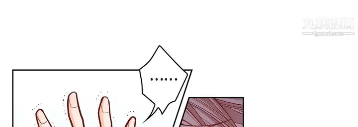 漫画《献给心脏》第55话第81张图