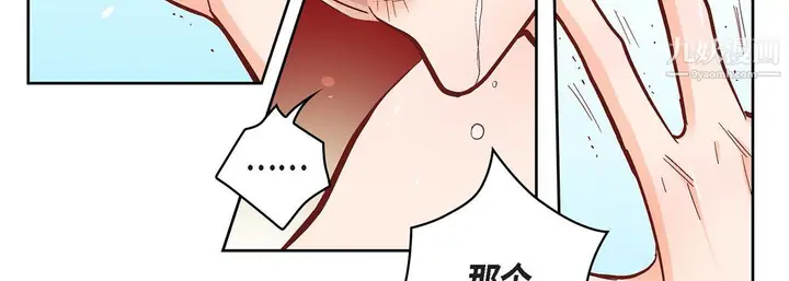 漫画《献给心脏》第55话第83张图