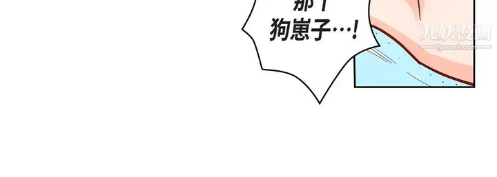 漫画《献给心脏》第55话第84张图