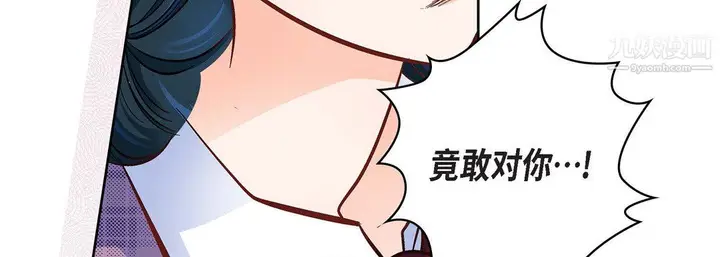 漫画《献给心脏》第55话第87张图