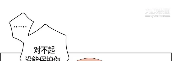 漫画《献给心脏》第55话第89张图
