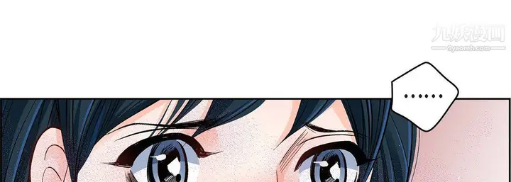 漫画《献给心脏》第55话第93张图
