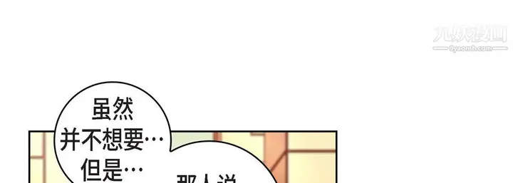 漫画《献给心脏》第55话第97张图