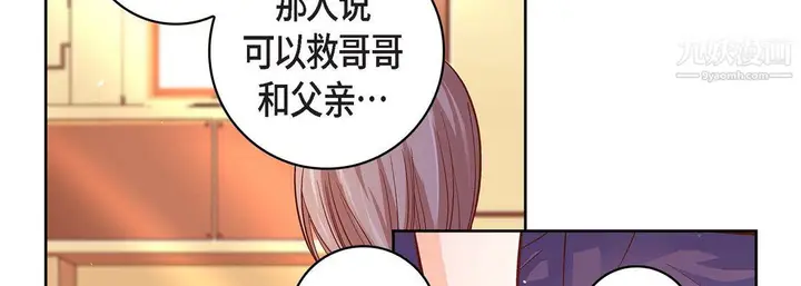漫画《献给心脏》第55话第98张图