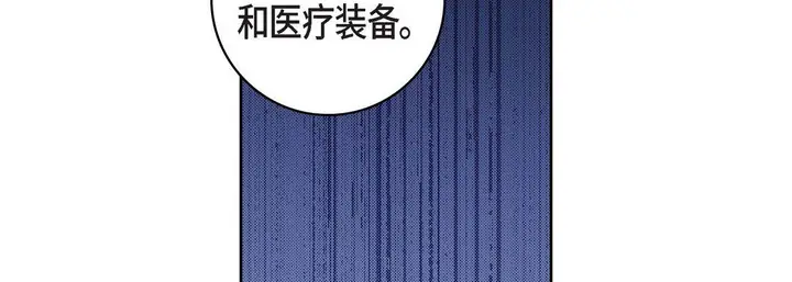 漫画《献给心脏》第46话第10张图
