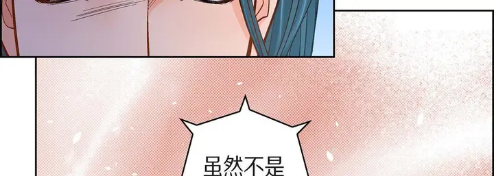 漫画《献给心脏》第46话第106张图
