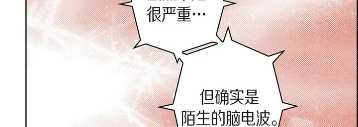 漫画《献给心脏》第46话第107张图