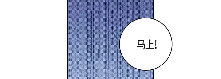 漫画《献给心脏》第46话第11张图