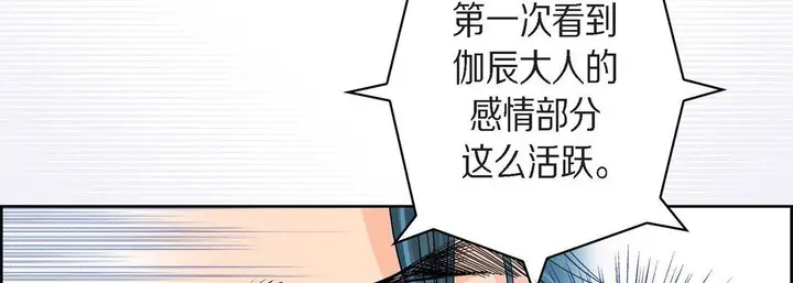 漫画《献给心脏》第46话第110张图