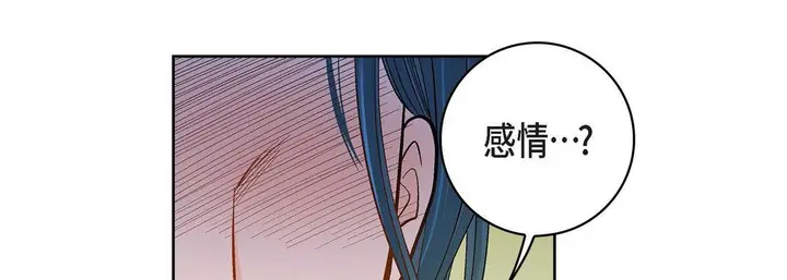 漫画《献给心脏》第46话第113张图