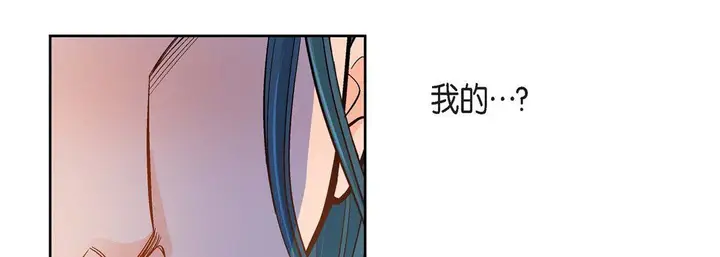 漫画《献给心脏》第46话第115张图