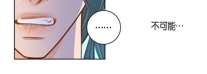 漫画《献给心脏》第46话第116张图